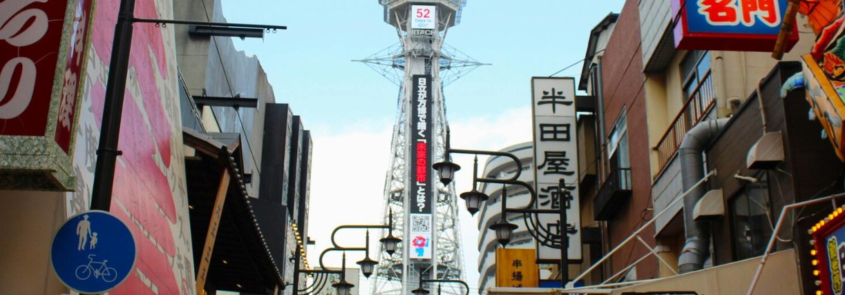 Mission CPME au Japon du 2 au 9 octobre 2025 – EXPOSITION UNIVERSELLE